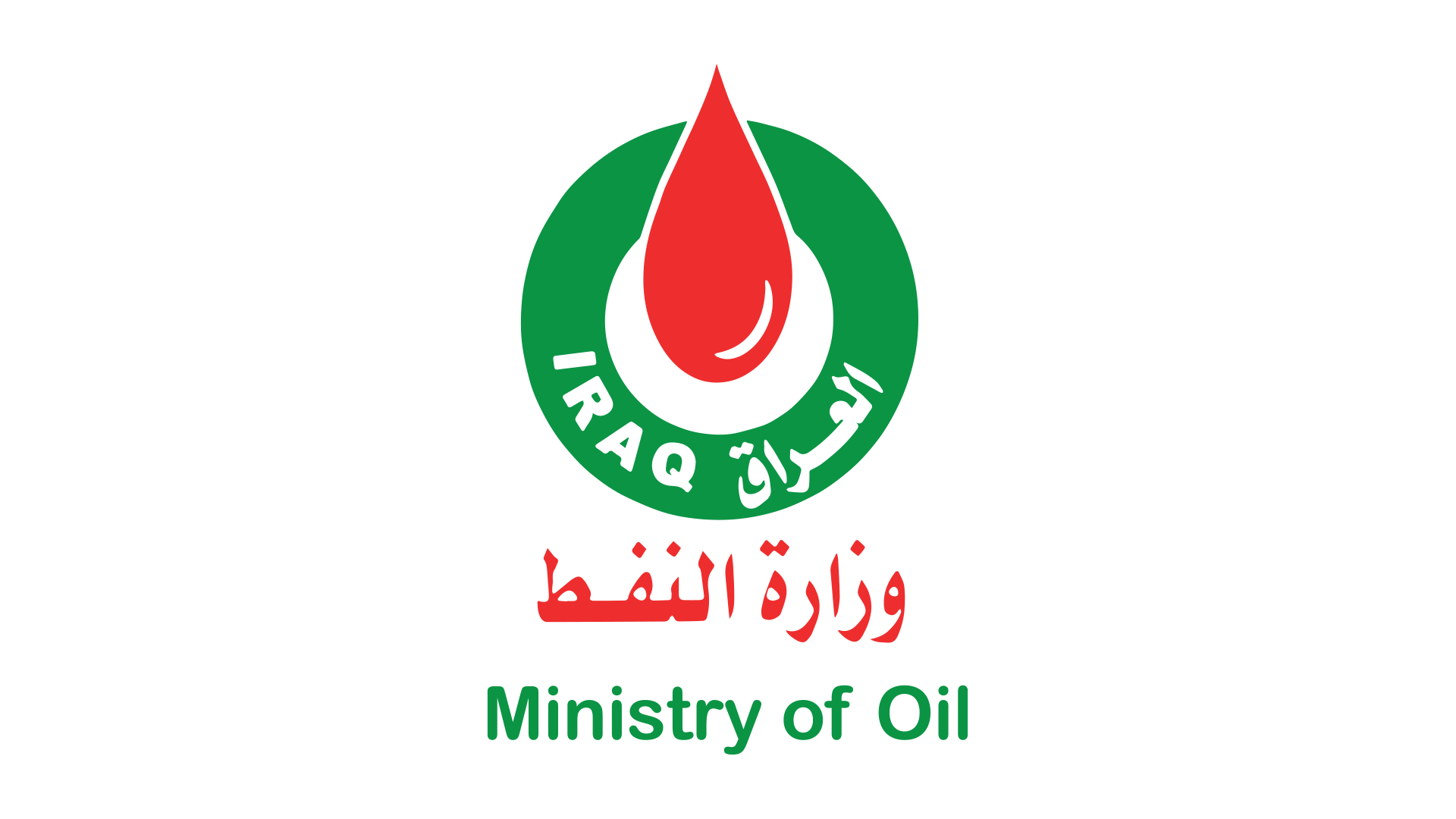 وزراة النفط