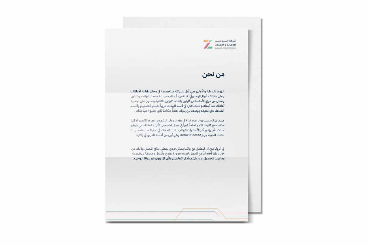 طباعة اوراق مرسلة